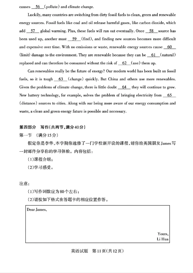 2025届山西省高三下学期考前适应性测试启航（一模）英语试题（含答案）_2025年2月_250224山西省2025届高三下学期考前适应性测试启航卷（一模）（全科）
