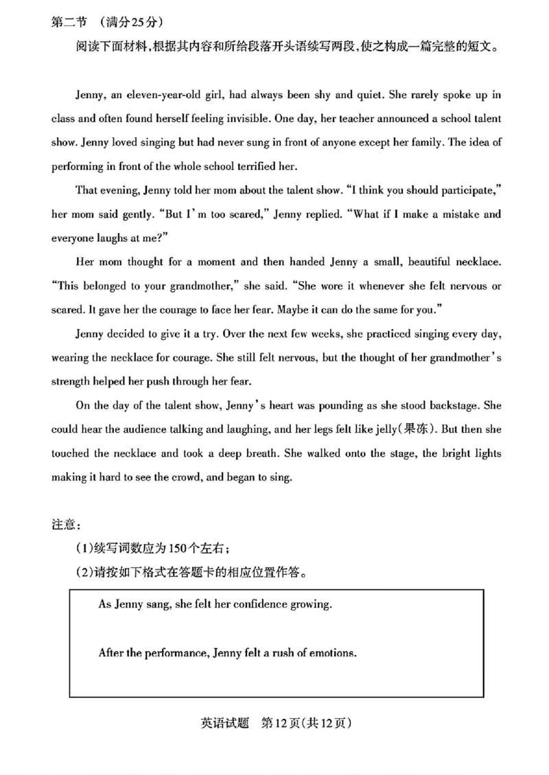 2025届山西省高三下学期考前适应性测试启航（一模）英语试题（含答案）_2025年2月_250224山西省2025届高三下学期考前适应性测试启航卷（一模）（全科）