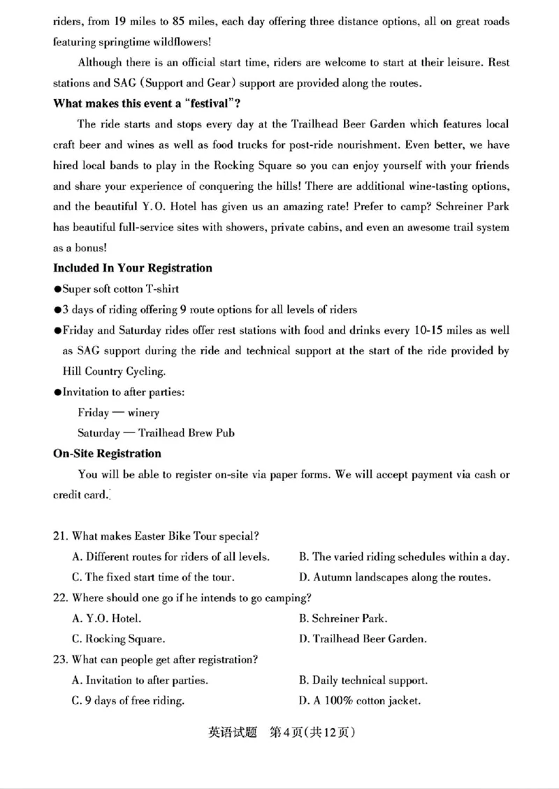 2025届山西省高三下学期考前适应性测试启航（一模）英语试题（含答案）_2025年2月_250224山西省2025届高三下学期考前适应性测试启航卷（一模）（全科）