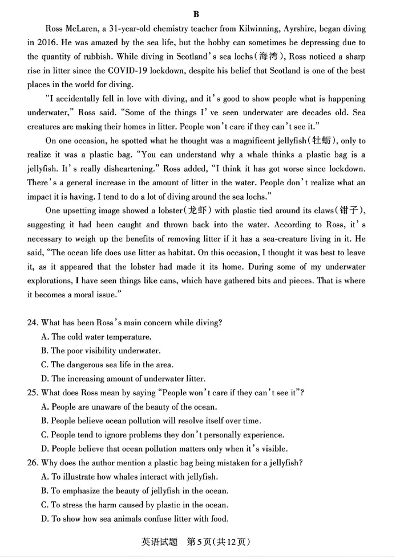 2025届山西省高三下学期考前适应性测试启航（一模）英语试题（含答案）_2025年2月_250224山西省2025届高三下学期考前适应性测试启航卷（一模）（全科）