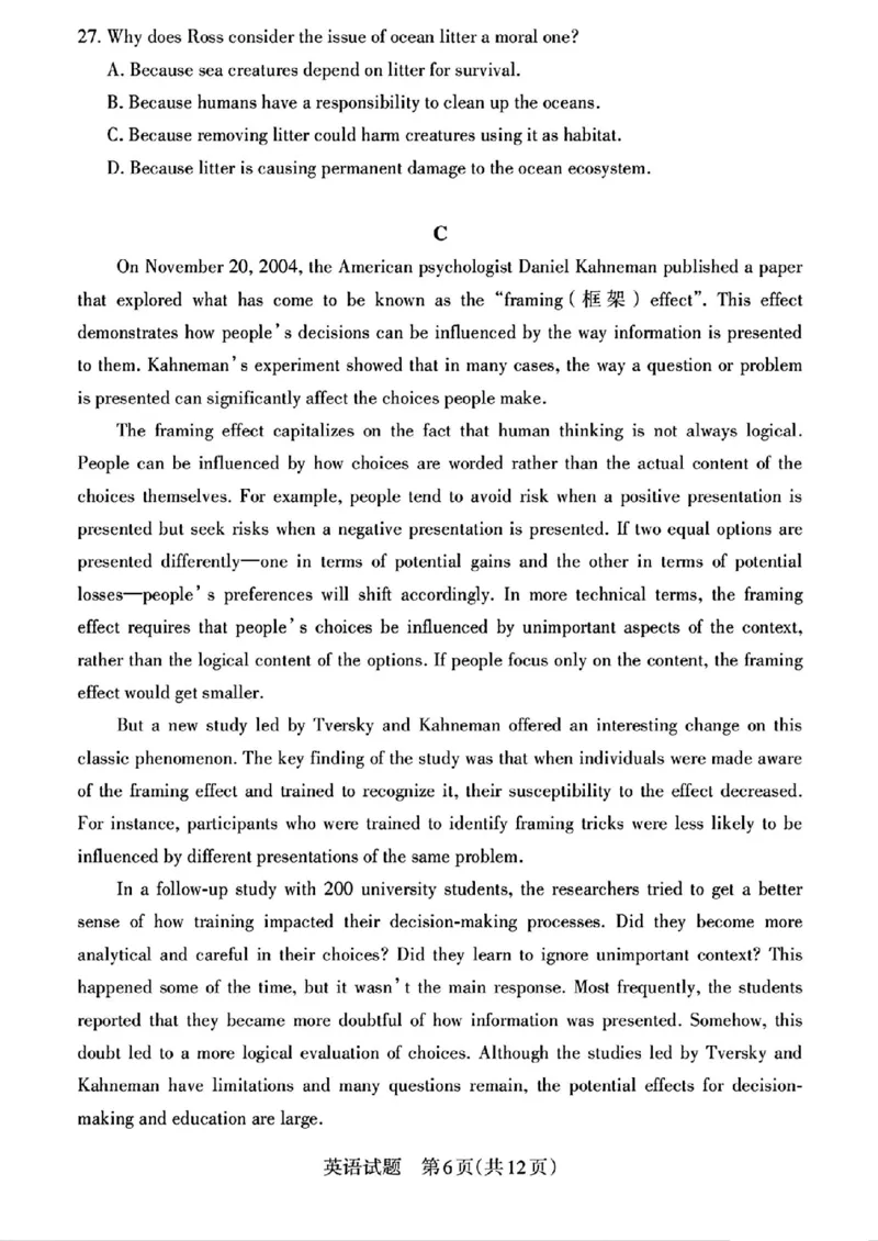 2025届山西省高三下学期考前适应性测试启航（一模）英语试题（含答案）_2025年2月_250224山西省2025届高三下学期考前适应性测试启航卷（一模）（全科）