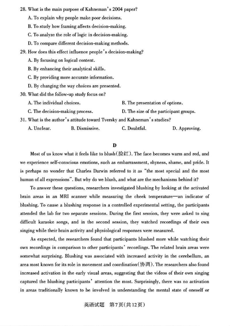 2025届山西省高三下学期考前适应性测试启航（一模）英语试题（含答案）_2025年2月_250224山西省2025届高三下学期考前适应性测试启航卷（一模）（全科）