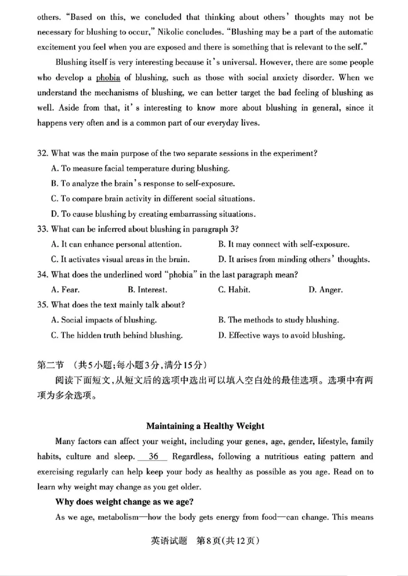 2025届山西省高三下学期考前适应性测试启航（一模）英语试题（含答案）_2025年2月_250224山西省2025届高三下学期考前适应性测试启航卷（一模）（全科）