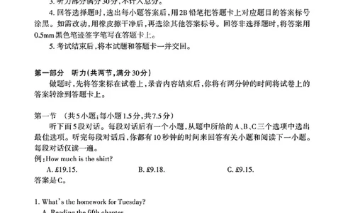 2025届山西省高三下学期考前适应性测试启航（一模）英语试题（含答案）_2025年2月_250224山西省2025届高三下学期考前适应性测试启航卷（一模）（全科）