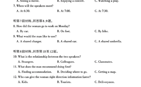 2025届山西省高三下学期考前适应性测试启航（一模）英语试题（含答案）_2025年2月_250224山西省2025届高三下学期考前适应性测试启航卷（一模）（全科）