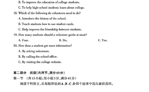 2025届山西省高三下学期考前适应性测试启航（一模）英语试题（含答案）_2025年2月_250224山西省2025届高三下学期考前适应性测试启航卷（一模）（全科）