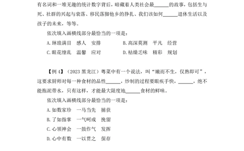 言语6公众号：上岸总站_2026考公资料_（10）粉笔_2025粉笔国考省考980（课＋笔记）_粉笔980（25多省）_02025国考粉笔980系统班_1.全方法精讲_1.全言语-郭熙（笔记+视频+讲义）