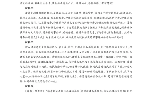 2025-2026学年鼎尖名校大联考语文答案_2025年10月_251013安徽省鼎尖名校大联考2025-2026学年高三上学期10月月考（全科）