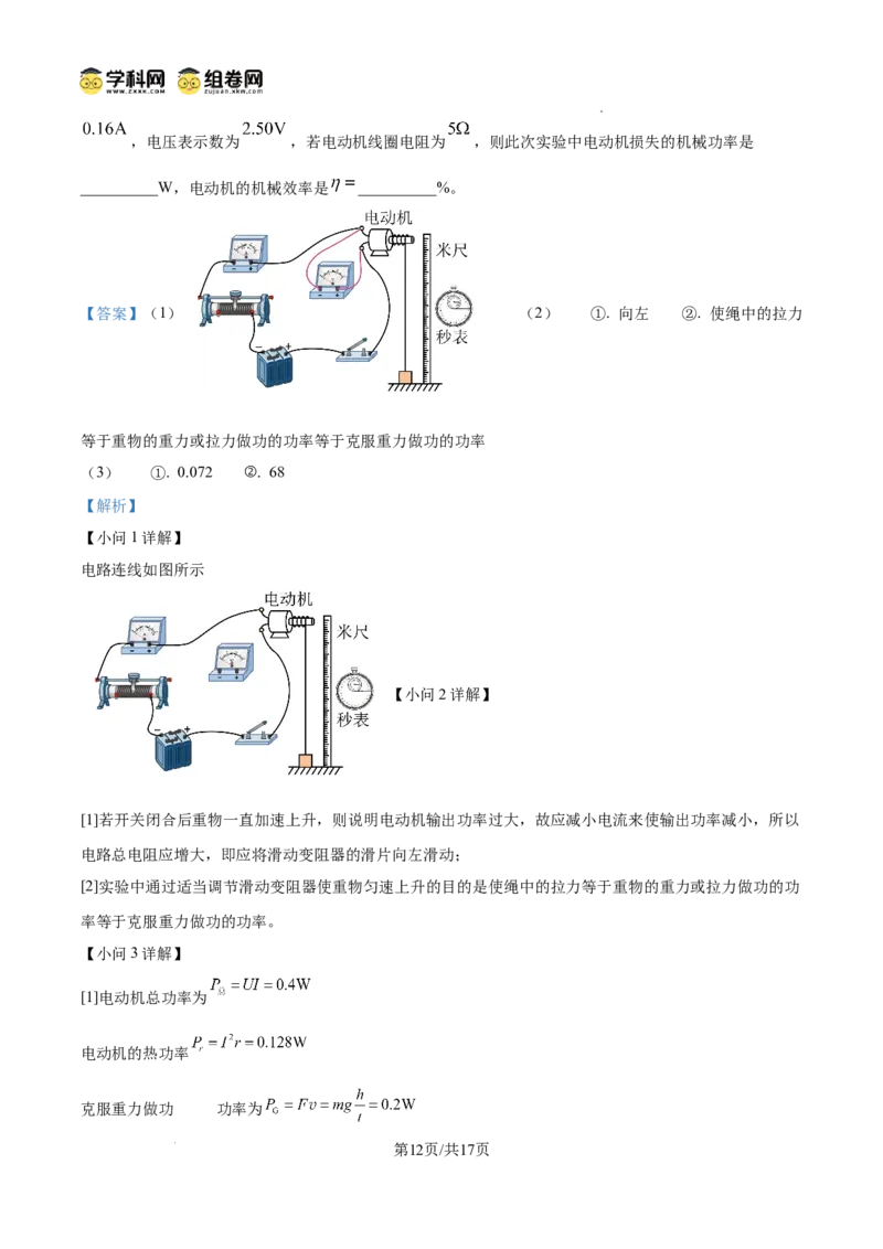 云南师范大学附属中学2024-2025学年高三下学期3月高考适应性月考卷（八）物理答案_2025年3月_250329云南师范大学附属中学2024-2025学年高三下学期3月高考适应性月考卷（八）（全科）