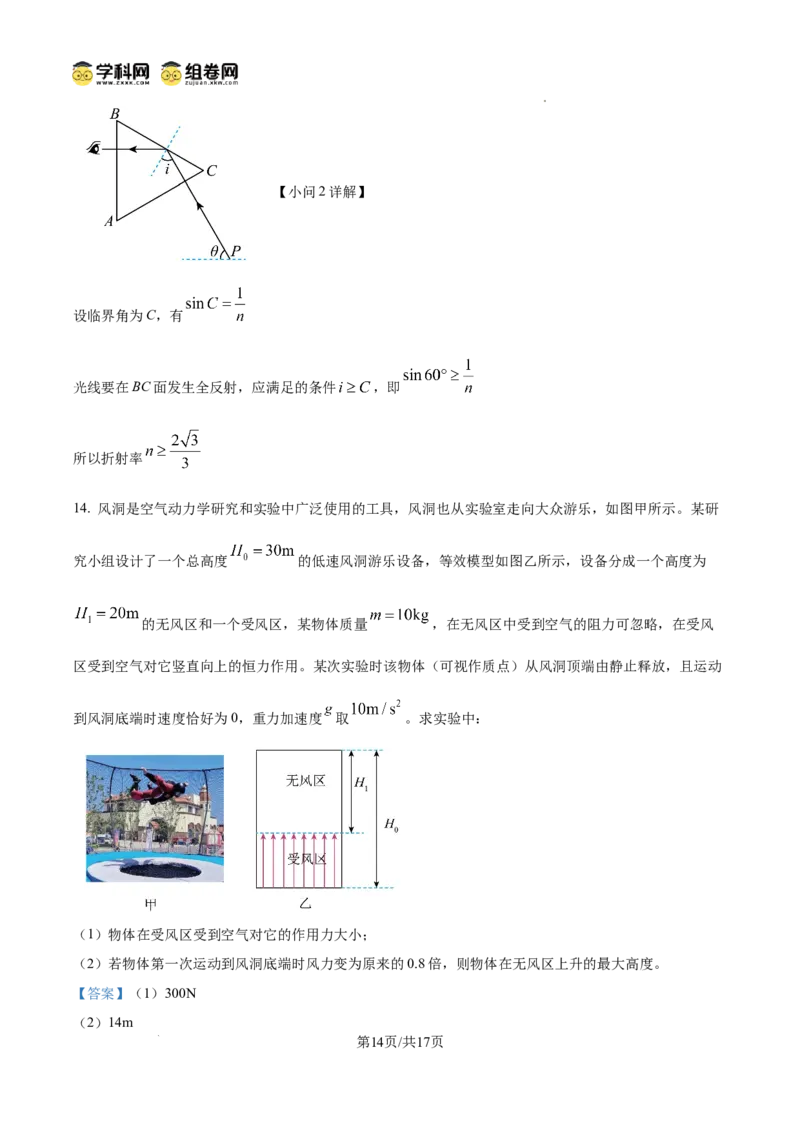 云南师范大学附属中学2024-2025学年高三下学期3月高考适应性月考卷（八）物理答案_2025年3月_250329云南师范大学附属中学2024-2025学年高三下学期3月高考适应性月考卷（八）（全科）
