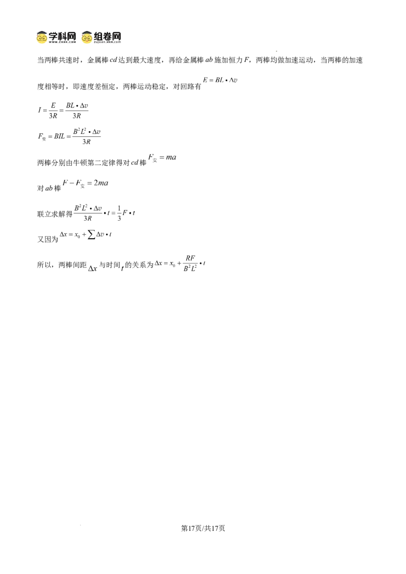 云南师范大学附属中学2024-2025学年高三下学期3月高考适应性月考卷（八）物理答案_2025年3月_250329云南师范大学附属中学2024-2025学年高三下学期3月高考适应性月考卷（八）（全科）