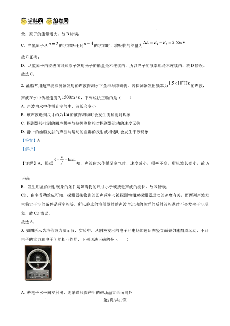 云南师范大学附属中学2024-2025学年高三下学期3月高考适应性月考卷（八）物理答案_2025年3月_250329云南师范大学附属中学2024-2025学年高三下学期3月高考适应性月考卷（八）（全科）