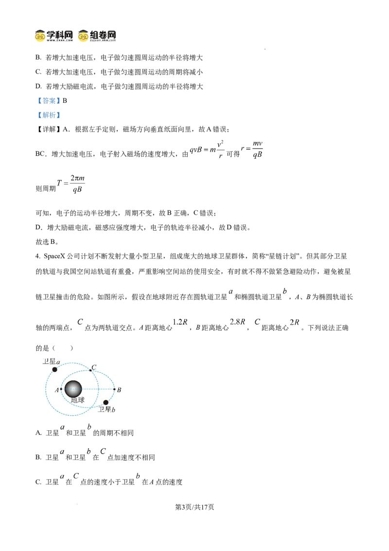 云南师范大学附属中学2024-2025学年高三下学期3月高考适应性月考卷（八）物理答案_2025年3月_250329云南师范大学附属中学2024-2025学年高三下学期3月高考适应性月考卷（八）（全科）