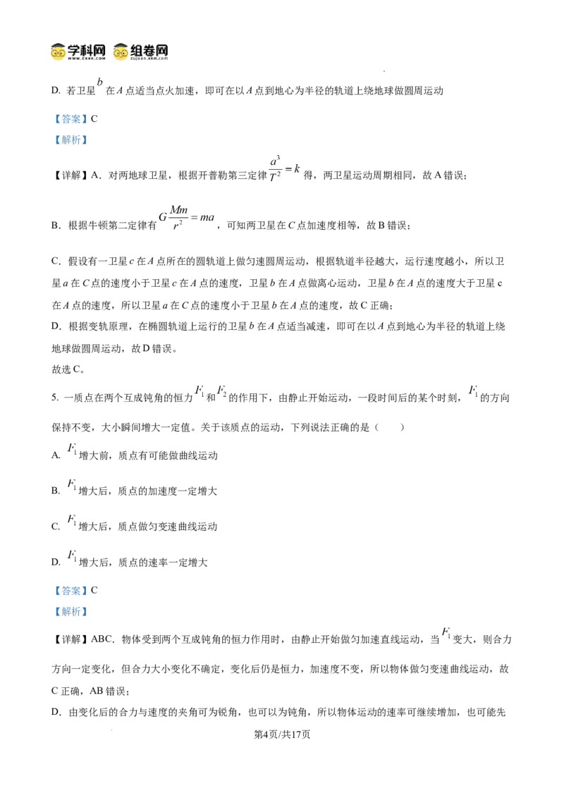 云南师范大学附属中学2024-2025学年高三下学期3月高考适应性月考卷（八）物理答案_2025年3月_250329云南师范大学附属中学2024-2025学年高三下学期3月高考适应性月考卷（八）（全科）