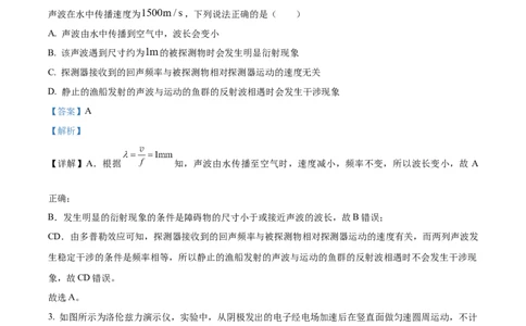 云南师范大学附属中学2024-2025学年高三下学期3月高考适应性月考卷（八）物理答案_2025年3月_250329云南师范大学附属中学2024-2025学年高三下学期3月高考适应性月考卷（八）（全科）