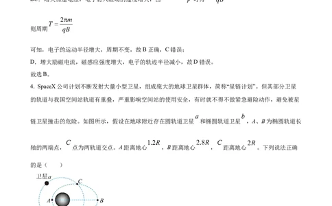 云南师范大学附属中学2024-2025学年高三下学期3月高考适应性月考卷（八）物理答案_2025年3月_250329云南师范大学附属中学2024-2025学年高三下学期3月高考适应性月考卷（八）（全科）