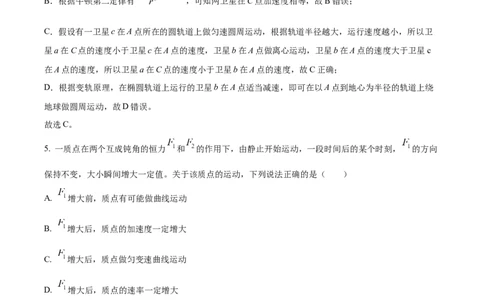 云南师范大学附属中学2024-2025学年高三下学期3月高考适应性月考卷（八）物理答案_2025年3月_250329云南师范大学附属中学2024-2025学年高三下学期3月高考适应性月考卷（八）（全科）