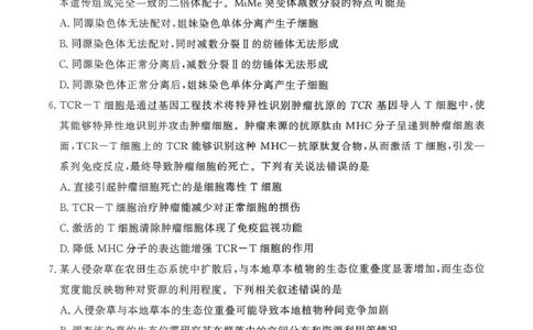2025&mdash;2026学年高三9月高三质量检测生物试题答案解析评分细则2025&mdash;2026学年高三9月高三质量检测生物试题_2025年9月