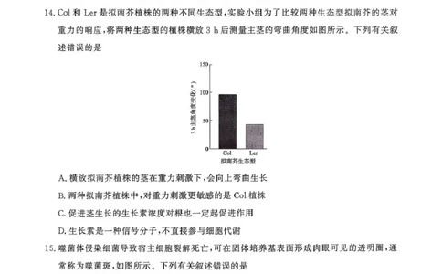 2025&mdash;2026学年高三9月高三质量检测生物试题答案解析评分细则2025&mdash;2026学年高三9月高三质量检测生物试题_2025年9月