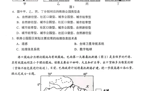 云南省昆明市2025届高三&ldquo;三诊一模&rdquo;摸底诊断测试地理_2025年1月_250123云南省昆明市2025届高三&ldquo;三诊一模&rdquo;摸底诊断测试（全科）