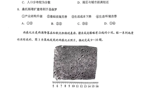 云南省昆明市2025届高三&ldquo;三诊一模&rdquo;摸底诊断测试地理_2025年1月_250123云南省昆明市2025届高三&ldquo;三诊一模&rdquo;摸底诊断测试（全科）