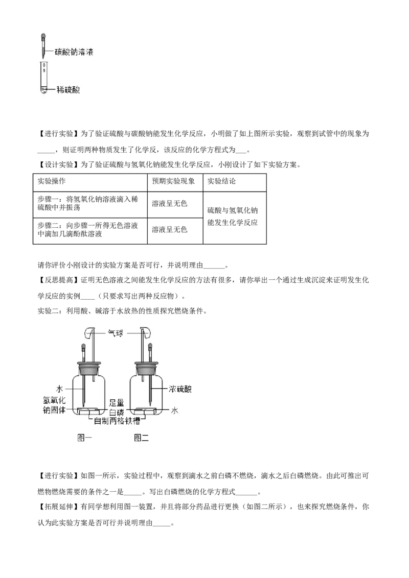 精品解析：辽宁省本溪市、辽阳市、葫芦岛市2020年中考化学试题（解析版）_中考真题_5.化学中考真题2015-2024年_2020中考化学真题（113份）