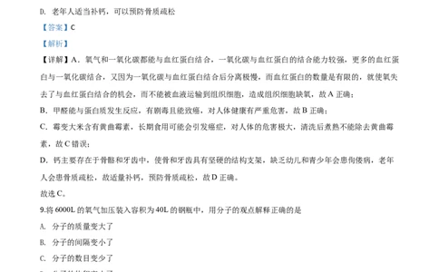 精品解析：辽宁省本溪市、辽阳市、葫芦岛市2020年中考化学试题（解析版）_中考真题_5.化学中考真题2015-2024年_2020中考化学真题（113份）