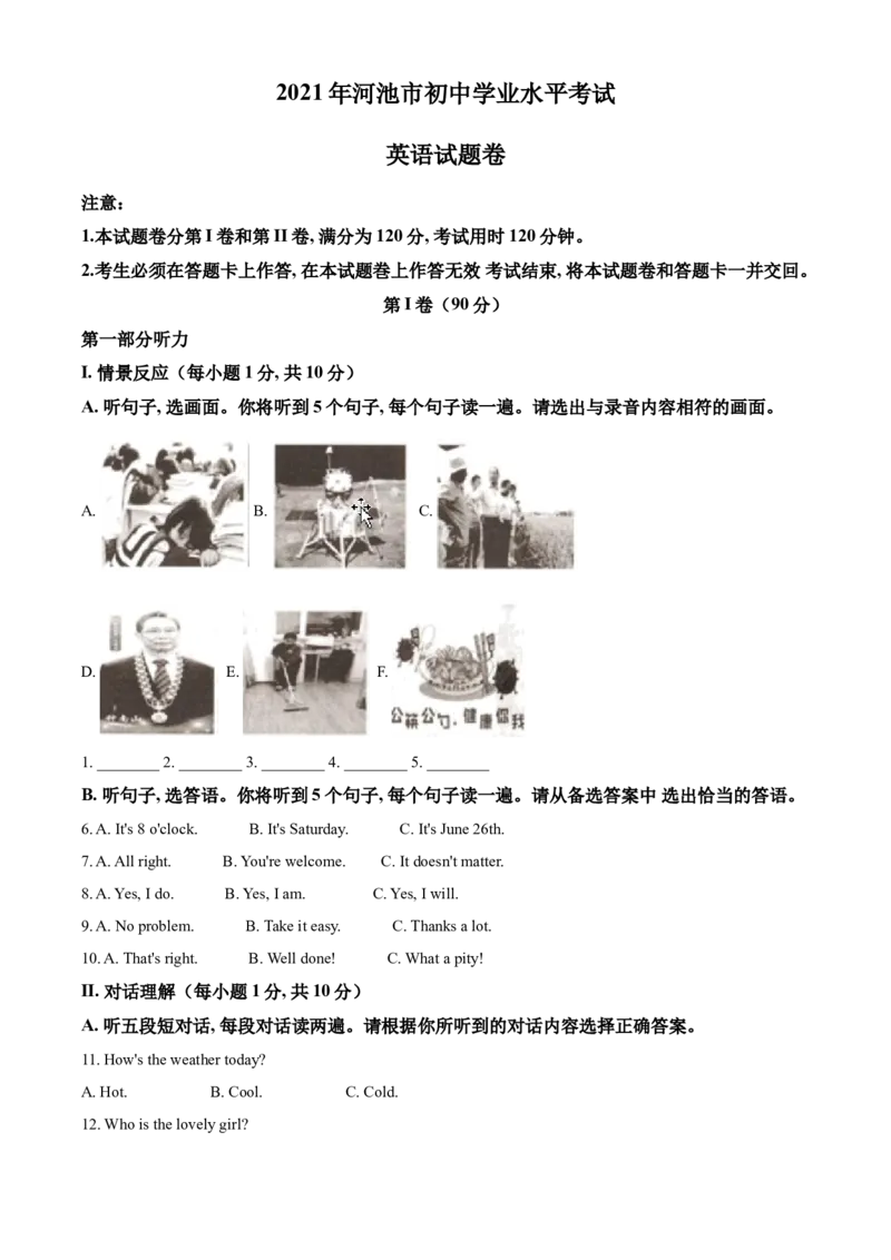 精品解析：广西河池市2021年中考英语试题（解析版）_中考真题_3.英语中考真题2015-2024年_2021中考英语真题86份_2021广西省_精品解析：广西河池市2021年中考英语试题