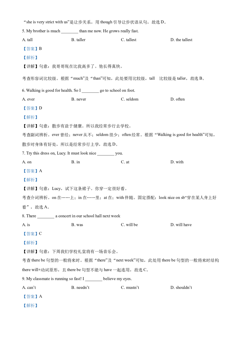 精品解析：广西河池市2021年中考英语试题（解析版）_中考真题_3.英语中考真题2015-2024年_2021中考英语真题86份_2021广西省_精品解析：广西河池市2021年中考英语试题