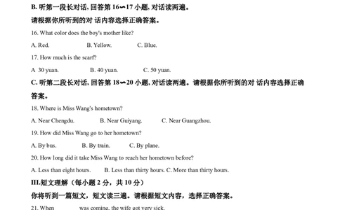 精品解析：广西河池市2021年中考英语试题（解析版）_中考真题_3.英语中考真题2015-2024年_2021中考英语真题86份_2021广西省_精品解析：广西河池市2021年中考英语试题