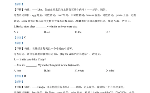 精品解析：广西河池市2021年中考英语试题（解析版）_中考真题_3.英语中考真题2015-2024年_2021中考英语真题86份_2021广西省_精品解析：广西河池市2021年中考英语试题