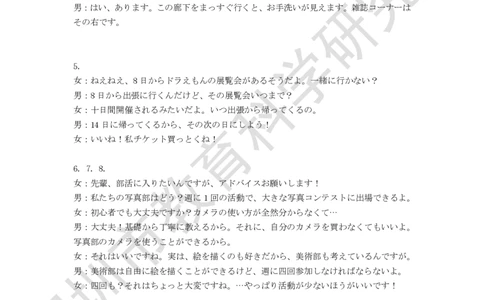 2025年深圳市高三年级第二次调研考试日语答案_2025年4月_250426广东省2025年深圳市高三年级第二次调研考试（深圳二模）（全科）_2025年深圳市高三年级第二次调研考试日语