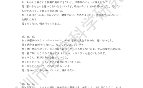 2025年深圳市高三年级第二次调研考试日语答案_2025年4月_250426广东省2025年深圳市高三年级第二次调研考试（深圳二模）（全科）_2025年深圳市高三年级第二次调研考试日语