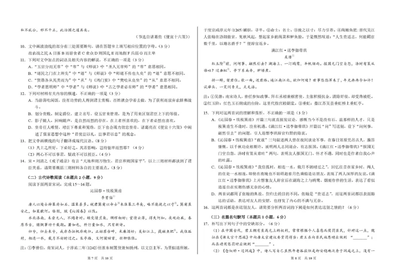 2025年2月诊断性测试语文试卷_2025年3月_2503012025届TDA高三下学期2月标准学术能力诊断性测试（全科）_2025届高三下学期2月标准学术能力诊断性测试语文试卷
