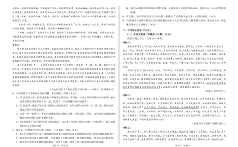 2025年2月诊断性测试语文试卷_2025年3月_2503012025届TDA高三下学期2月标准学术能力诊断性测试（全科）_2025届高三下学期2月标准学术能力诊断性测试语文试卷