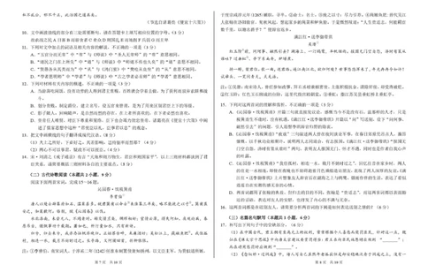 2025年2月诊断性测试语文试卷_2025年3月_2503012025届TDA高三下学期2月标准学术能力诊断性测试（全科）_2025届高三下学期2月标准学术能力诊断性测试语文试卷