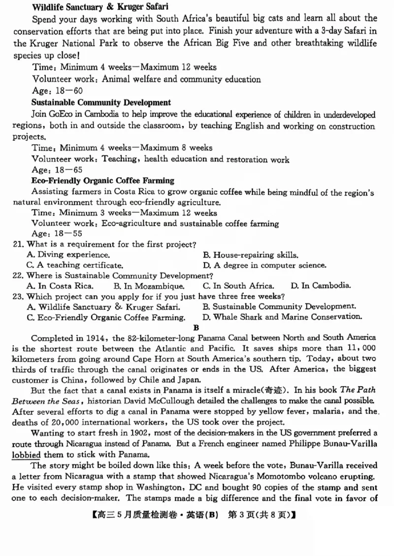 三晋卓越联盟2025届高三5月质量检测卷英语试题B_2025年5月_250525山西三晋卓越联盟&middot;2024-2025学年高三5月质量检测卷(25-X-635C)（全科）