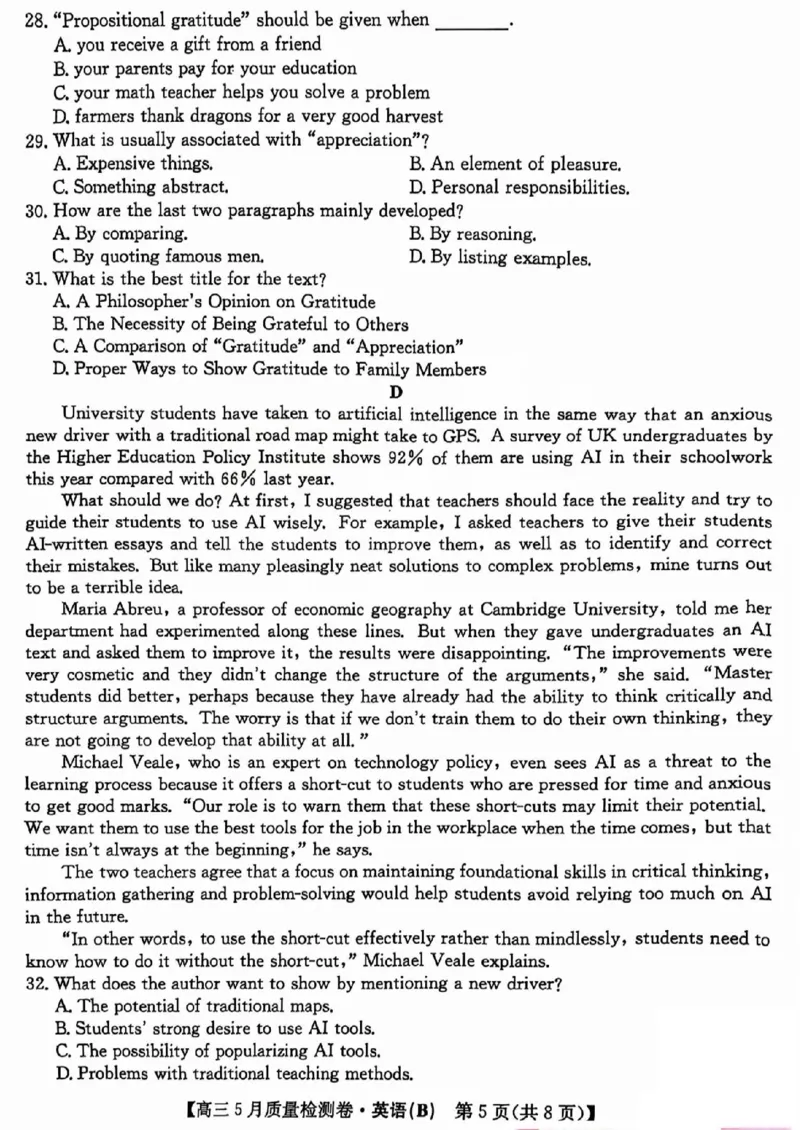 三晋卓越联盟2025届高三5月质量检测卷英语试题B_2025年5月_250525山西三晋卓越联盟&middot;2024-2025学年高三5月质量检测卷(25-X-635C)（全科）
