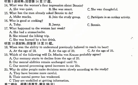 三晋卓越联盟2025届高三5月质量检测卷英语试题B_2025年5月_250525山西三晋卓越联盟&middot;2024-2025学年高三5月质量检测卷(25-X-635C)（全科）