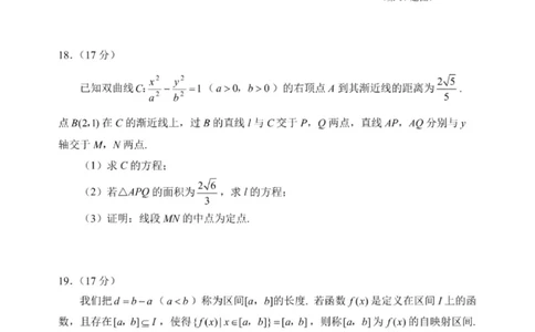2025届江苏省苏锡常镇高三一模教学情况调研（一）数学试题（含答案）_2025年3月_250318江苏省2025届苏锡常镇高三一模教学情况调研（一）