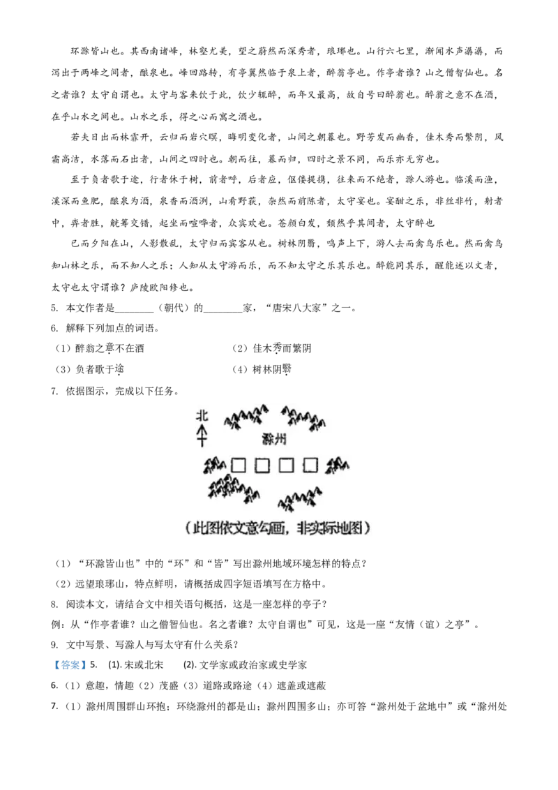 精品解析：吉林省2020年中考语文试题（解析版）_中考真题_1.语文中考真题2015-2024年_2020全国多省多地中考语文真题96份_语文真题2020_精品解析：吉林省2020年中考语文试题