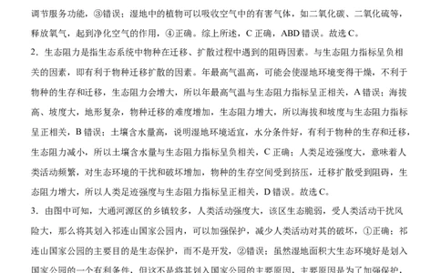 东北育才学校2025-2026学年高三上学期第一次模拟地理答案_2025年9月_250907辽宁省沈阳市东北育才学校2025-2026学年高三上学期第一次模拟考试（全科）