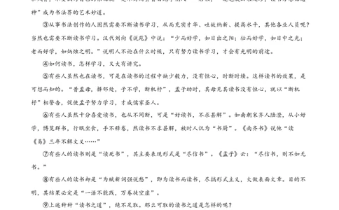 精品解析：广西贵港市2020年中考语文试题（原卷版）_中考真题_1.语文中考真题2015-2024年_2020全国多省多地中考语文真题96份_语文真题2020