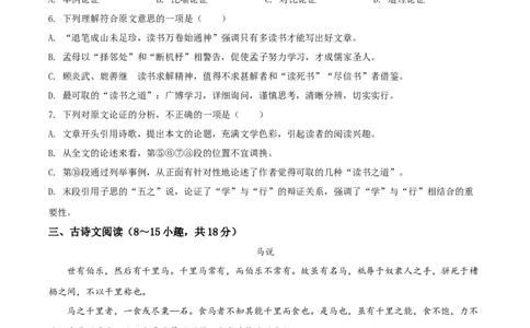精品解析：广西贵港市2020年中考语文试题（原卷版）_中考真题_1.语文中考真题2015-2024年_2020全国多省多地中考语文真题96份_语文真题2020