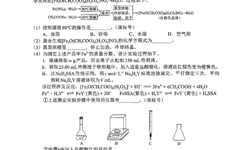 化学试卷_2025年1月_250119福建省部分（六市）地市2025届高中毕业班第一次质量检测（六市一模）（全科）_福建省部分（六市）地市2025届高中毕业班第一次质量检测（六市一模）化学