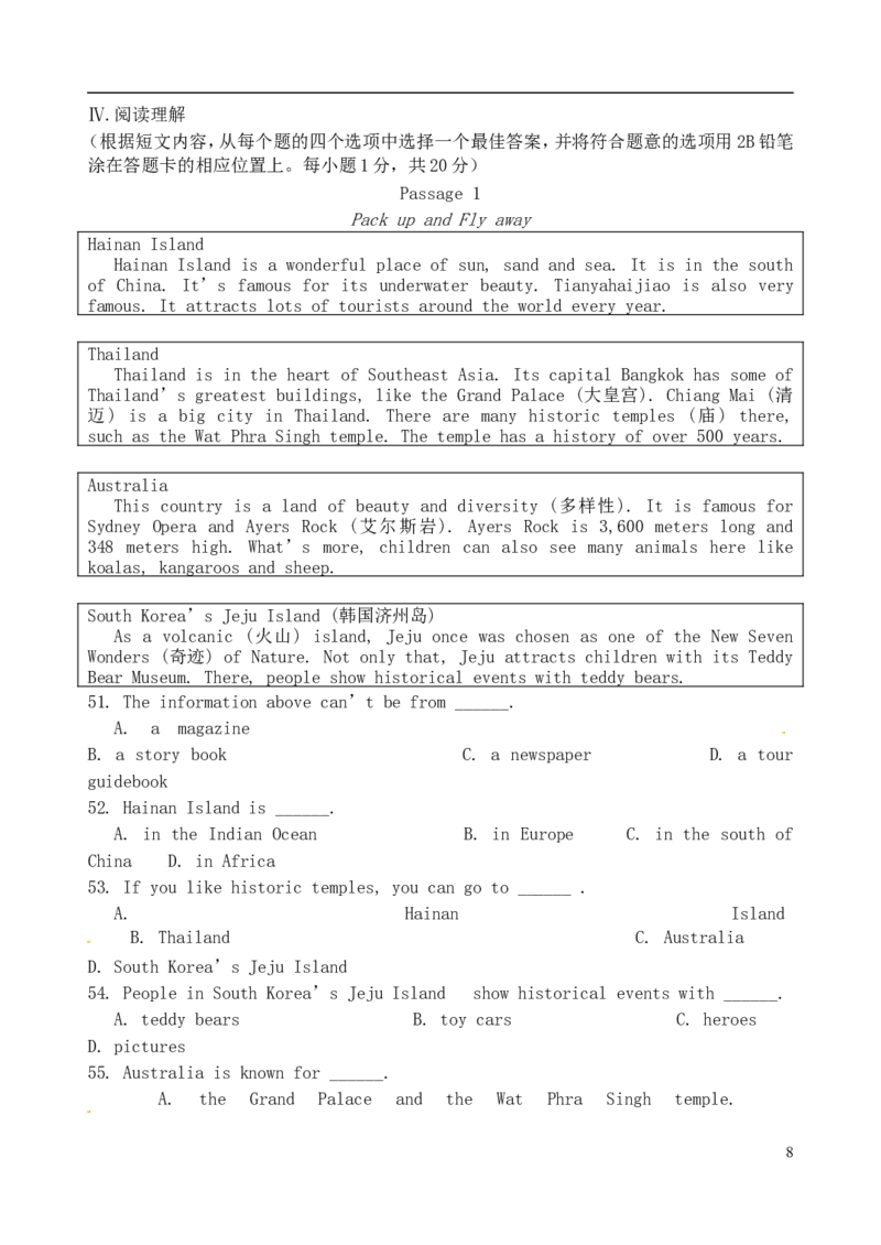 辽宁省丹东市2016年中考英语真题试题（含答案）_中考真题_3.英语中考真题2015-2024年_2016年全国中考YINGYU99份