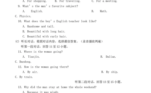 辽宁省丹东市2016年中考英语真题试题（含答案）_中考真题_3.英语中考真题2015-2024年_2016年全国中考YINGYU99份