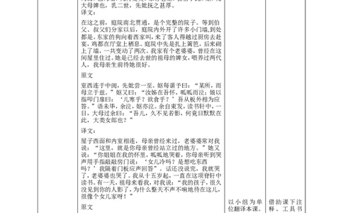 高中语文选择性必修下《项脊轩志》_4-教培资料-26年最新资料-同步更新_初中高中教资_03科三专项（进去保存报考的学科即可）_02科三专项（笔记真题思维导图教学设计版本二）