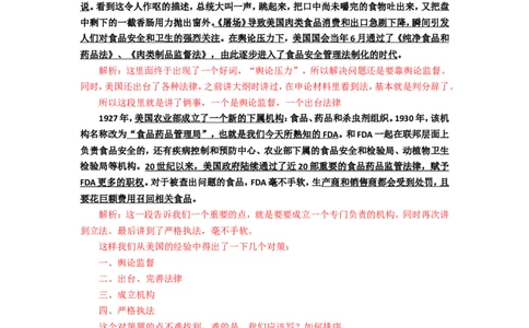&ldquo;大师&rdquo;讲申论（十六）_2026考公资料_（30）申论+面试为民公考大合集（人须在事上磨申论、刘大师）_申论+面试刘大师_申论+面试刘大师知识星球资料_知识星球