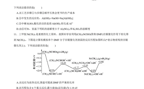 26届高三模拟预测一化学_2025年10月_251008四川省眉山中学校2026届高三上学期模拟预测一_四川省眉山中学校2026届高三上学期模拟预测一化学